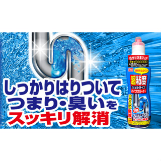 日本 獅子化學 Lion Chemical Pix 超黏度凝狀水管疏通清潔劑 400g
