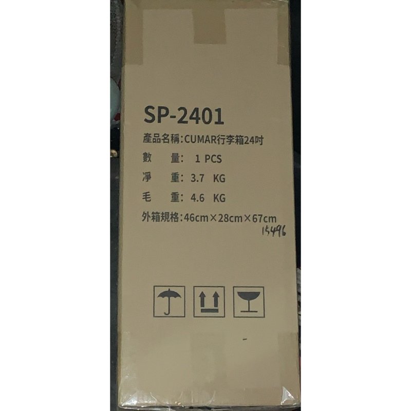 CUMAR 24吋行李箱(SP-2401)