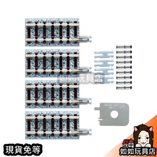 TOMIX 1529 轉接軌道 S35-J(F)(4本) N規1/150鐵道鐵軌軌道模型 如如玩具店