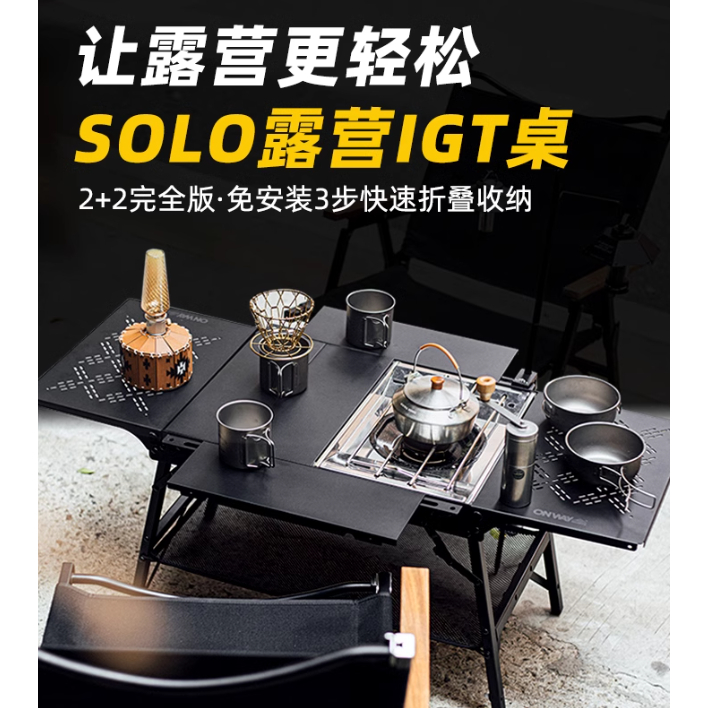 Onway Sports單人IGT桌戶外露營小桌子便攜式迷你摺疊野餐戰術桌