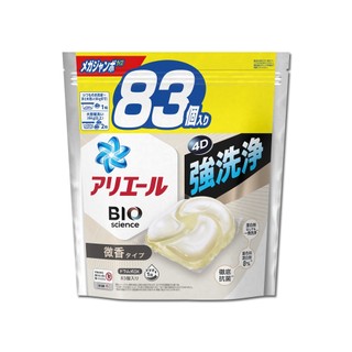 日本 P&G Ariel BIO 微香 洗衣球 83顆/白袋 酵素 強洗淨 去污 消臭 洗衣凝膠球 洗衣膠囊 家庭號大包