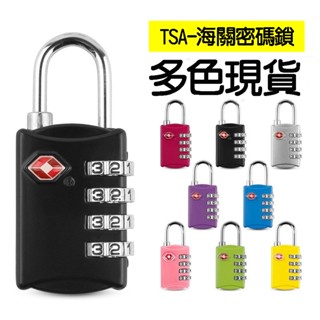 【LN 精品皮件】隔日到貨!!鋅合金密碼鎖 安全性提升⬆️防盜密碼鎖 行李箱鎖 防盜鎖 數字鎖 旅行鎖 四位數密碼鎖