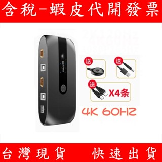 HDMI 2.1 KVM 1對4 多電腦切換器 4K 60HZ 一拖四 筆電 印表機 螢幕 滑鼠 鍵盤 共享器