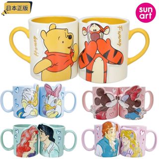 【現貨-日本SUNART】迪士尼 馬克對杯 陶瓷對杯 馬克杯 米奇 米妮 小熊維尼 唐老鴨 禮物 小美人魚 長髮公主