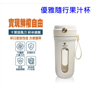 隨行果汁杯 可碎冰 隨身果汁杯 時尚單品 迷你榨汁杯 USB充電 小型榨汁機 附環保吸管