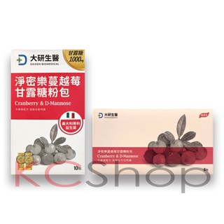 大研生醫 淨密樂蔓越莓甘露糖粉包（6包/10包）