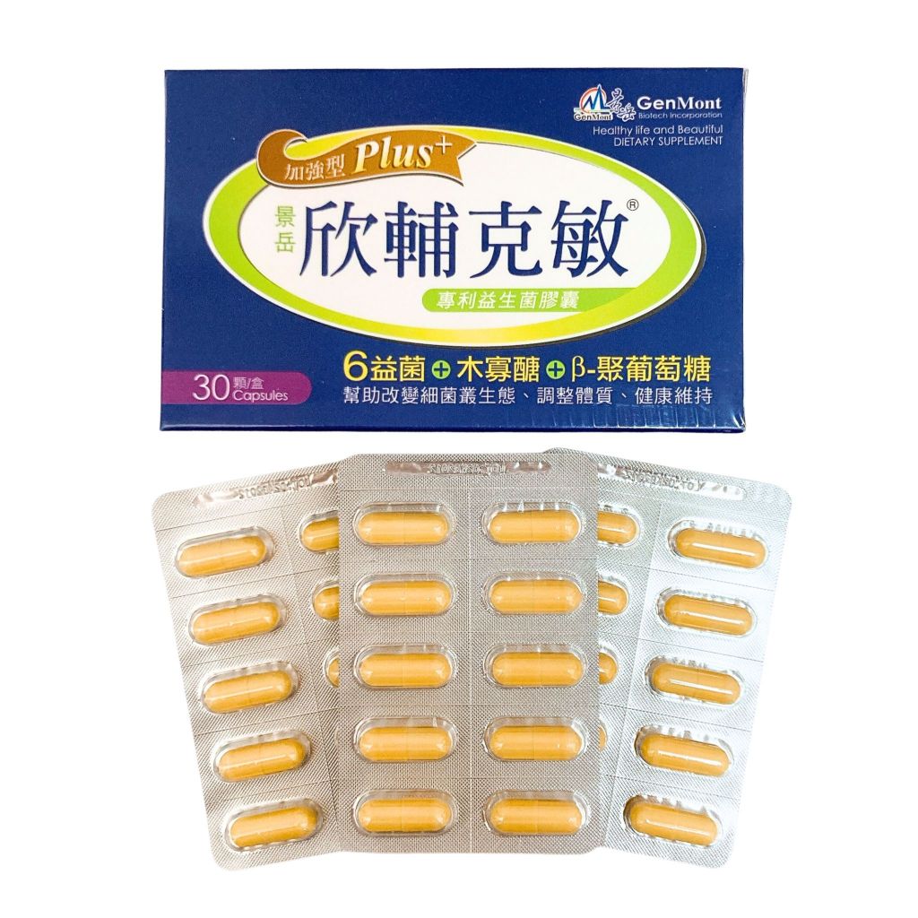 欣輔克敏PLUS益生菌膠囊 益生菌 欣輔克敏 30顆 欣輔克敏益生菌 欣輔克敏 景岳 β-聚葡萄糖