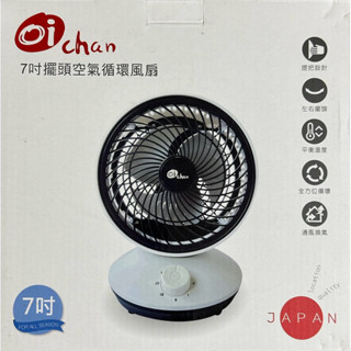 oi Chan 7吋擺頭空氣循環風扇挑戰網路最低價700