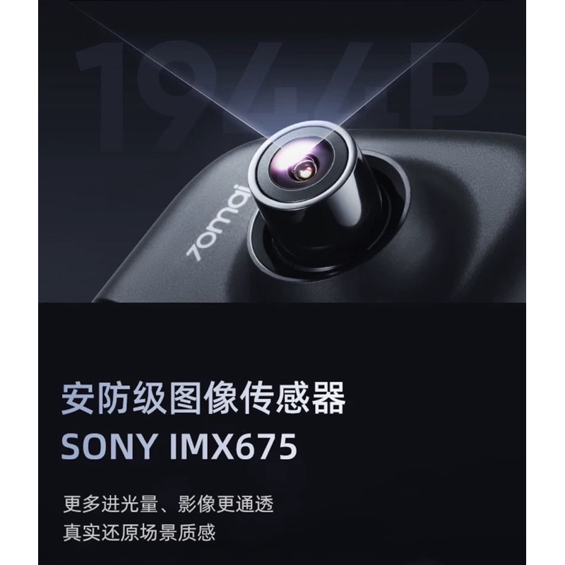 70mai 70邁 含64G卡＋後視鏡行車記錄器S500電子後視鏡 SONY 1944P IMX675#前後錄