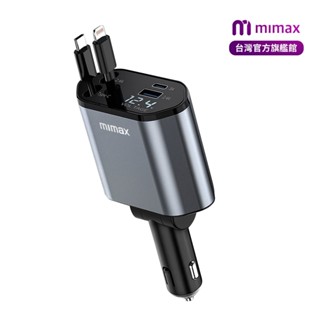 【mimax 米覓】伸縮線車載充電器 即插即用 雙線車用快充線 USB/TYPEC插孔 車用充電器 車用快速充電
