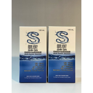 （現貨）視新硬式鏡片全效護理液120ml*2