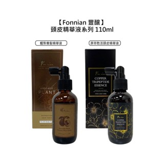 Fonnian 豐釀 鱷梨養髮精華液 原萃甦活頭皮精華液 110ml 免沖洗 精華 頭皮 養髮 護髮 公司貨【堤緹美妍】