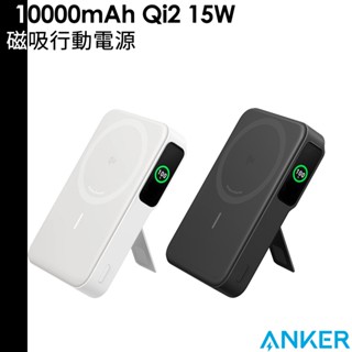 Anker 10000mAh Qi2 15W磁吸行動電源