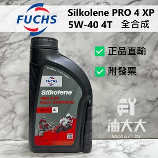 油大大 附發票 FUCHS SILKOLENE PRO 4 XP 5W-40 5W40 4T MA2 機車 機油 賽克龍