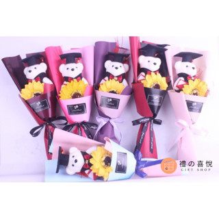 【禮之喜悅】畢業熊花束 畢業 畢業季 卡通小熊花束 畢業熊娃娃 博士熊 博士帽 向日葵畢業熊花束 畢業花束 畢業禮物