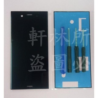 科諾 液晶螢幕總成 適用SONY XZ1 G8342 G8341 送工具 背膠#S022E