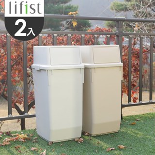 完美主義│lifist 簡約前開式回收桶60L 2入(四色) 垃圾桶 回收桶 收納 大容量 分類桶【G0022-A1】