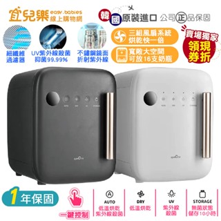 貝瑞克 SpeCtra 紫外線消毒烘乾機 【宜兒樂】
