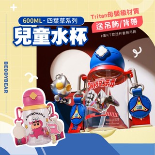 【韓國BeddyBear】Tritan 水壺 兒童水壺 吸管水壺 運動水壺 吸管杯 彈蓋水壺 背帶水壺 四葉草 水杯