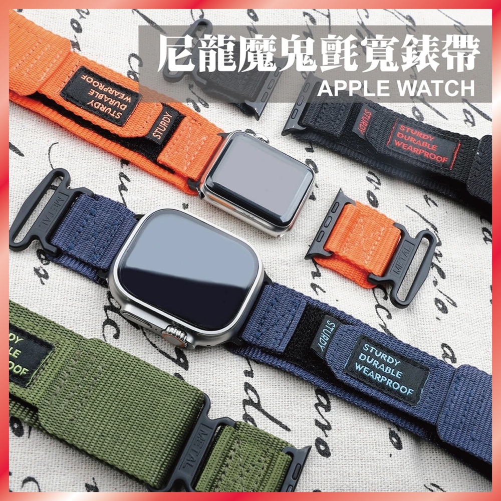加寬尼龍編織錶帶 適用 Apple Watch S11 10 9 8 7 SE Ultra 魔鬼氈 運動 透氣 迴環
