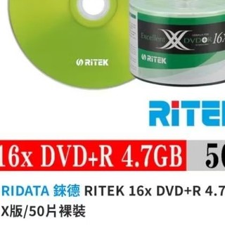 錸德Ritek燒錄DVD