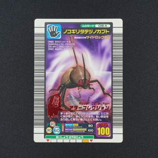 <現貨> 日版 舊 甲蟲王者 2005 魔德卡 豎角鋸齒獨角仙 遊戲卡 卡片 甲蟲卡 獨角仙 鍬形蟲 C0041