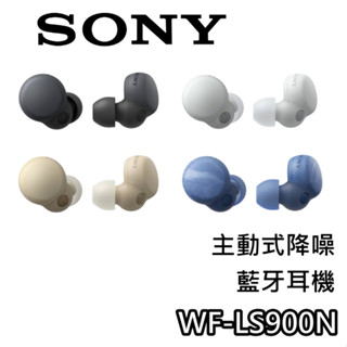 SONY 索尼 WF-LS900N【現貨+關注折200】LS900N 主動式降躁 LinkBuds S 入耳式 藍芽耳機