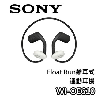 SONY 索尼 WI-OE610【現貨+領券再折+蝦幣10%回饋】離耳式耳機 運動耳機 OE610 公司貨 耳機