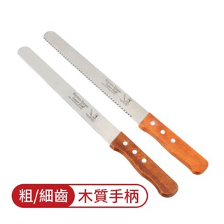 木柄蛋糕麵包刀 粗/細齒 吐司刀 蛋糕捲刀 糕點刀 鋸齒水果刀 多用途鋸齒刀 烘培麵包刀 不銹鋼吐司鋸齒切刀 蛋糕鋸刀