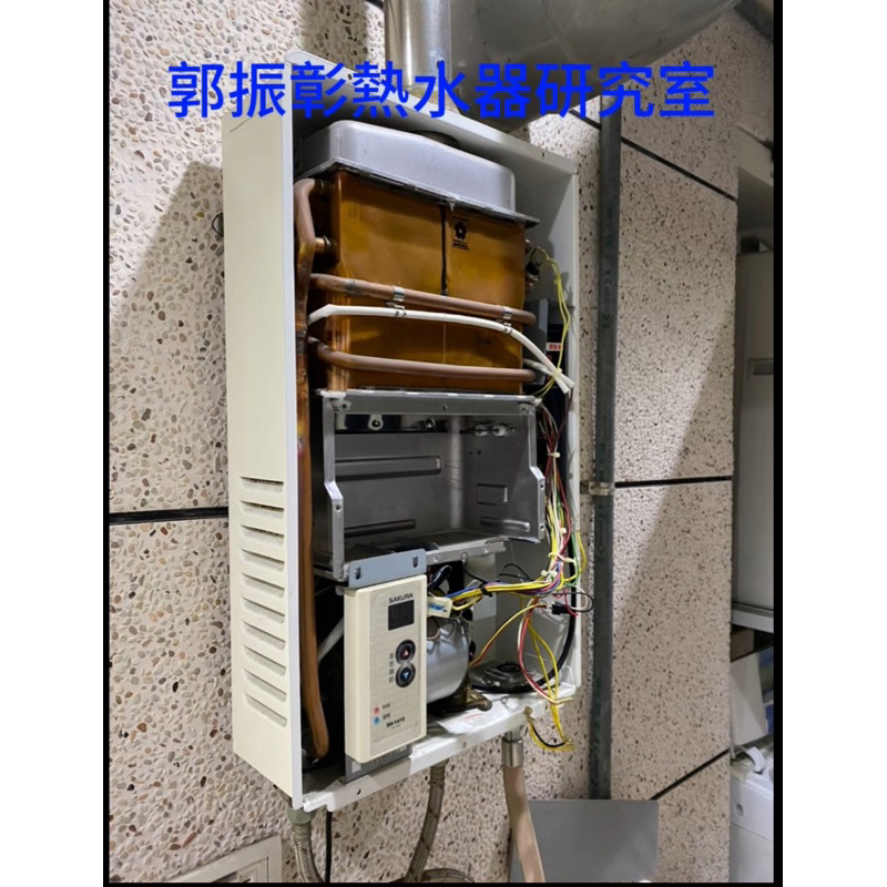 櫻花熱水器SH-1251、SH-1650、SH-1655、SH-1410熱水器維修 台北熱水器維修0903154477