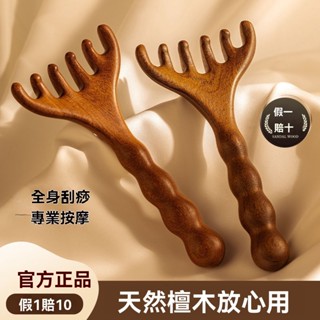 臺灣出貨 經絡梳 按摩梳 頭皮按摩 鹿角五爪頭部按摩經絡梳子養生頭療天然檀木頭皮淋巴刮痧疏通神器 檀木梳 檀木按摩梳