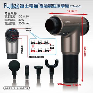 FTM-G01充電線頭 不含機器