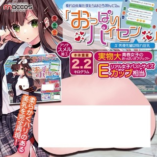 日本 MACCOS 美優先輩 二次元大咪咪 自慰器