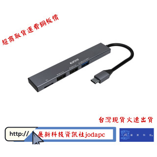 TYPEC讀卡機+HUB集線器+OTG(適用平板 手機 筆電)