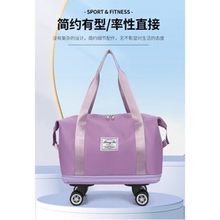 ✨現貨✨ 帶滾輪行李包 升級可拆輪版 行李袋 旅行包 旅行袋 登機包 拉桿行李袋 行李包 收納包 行李箱