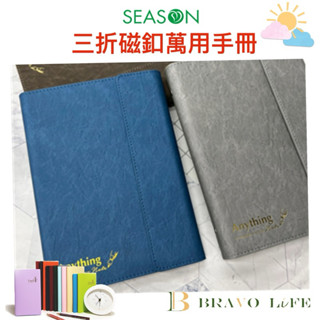 現貨 萬用手冊 三折磁釦萬用手冊 25K 皮革 手帳 6孔 SG3701 活頁夾 孔夾 孔冊 資料夾 工商手冊 筆記本