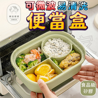 微波便當盒 餐盒 分隔便當盒 便當盒1000ml果綠色 日式便當盒 加熱便當盒 可微波便當盒 便當盒分隔 便當盒可微波