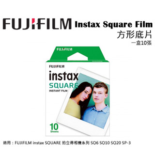Fuji 富士 Instax【Square 方形空白底片】 拍立得底片 1包10張 / 方型底片 SQ20 SQ1