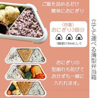 ［在臺現貨］🇯🇵日本直送-日本Foodman新款可微波三角-薄型分隔便當盒（ 400ml ）附小菜盒（粉色/灰色）