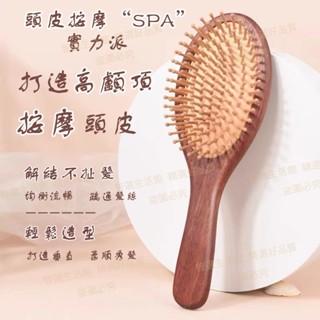 AVDNDEA 氣墊梳 按摩梳 頭皮按摩梳 檀木梳 防靜電 梳子 隨行按摩梳 按摩毛囊梳 木質氣墊梳 順發梳 美髮梳