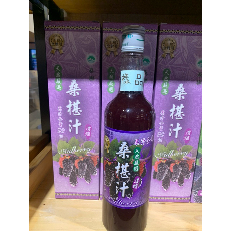 花蓮桑椹-桑樂-無糖桑椹汁、桑椹醋、桑椹葉茶包