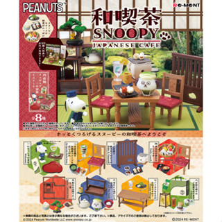 《海豹小舖🦭》《現貨》Re-MeNT 盒玩 史努比和吃茶 全套8款