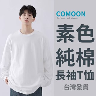 臺灣發貨 S-3XL 棉質素色 長袖T恤 螺紋袖口 休閒復古 百搭 長T 上衣男 長袖t恤 男上衣 男生上衣