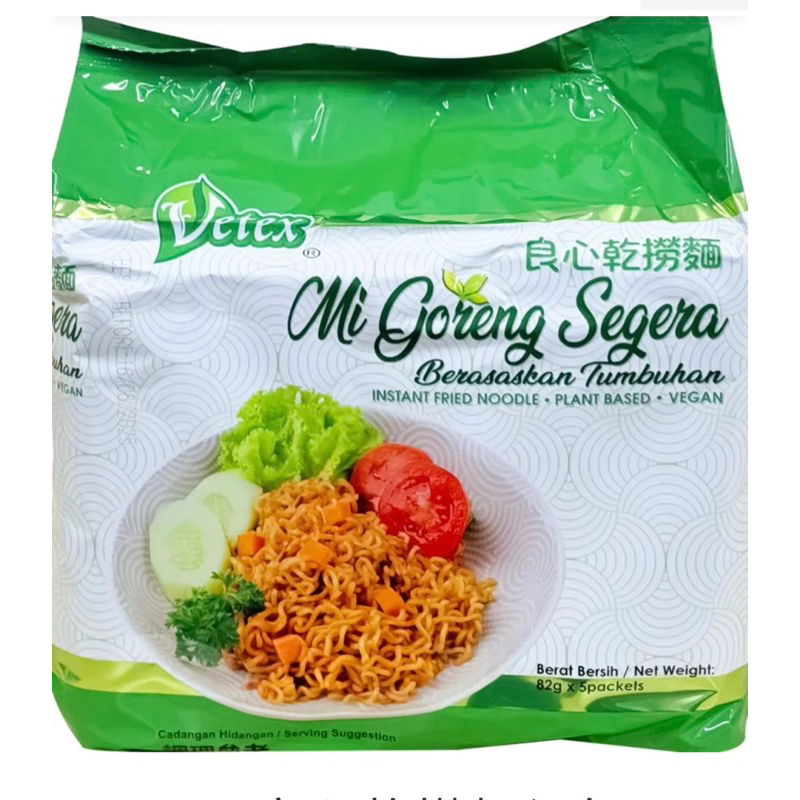 [Let’s素🌿]試蔬看· Vetex良心乾撈麵·全素 Vegan素食泡麵(1袋/5包)新貨到