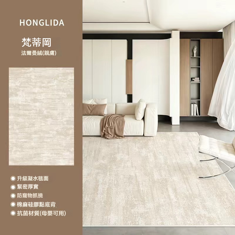 地毯 地墊  法爾曼超強防水👍絨面地毯 客廳地毯 地毯臥室 客廳地墊 地墊 地毯客廳 房間地毯 止滑地墊 奶油風