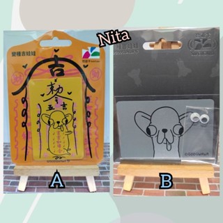 變種吉娃娃悠遊卡-吉吉如律令 SuperCard悠遊卡-超吉卡 超級悠遊卡 收藏