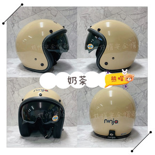 熊帽✔️附發票✔️現貨 雙鏡片 內墨鏡片 墨鏡安全帽 墨藍迪色安全帽 素色安全帽 附鏡片 可拆洗安全帽 墨鏡款 安全帽