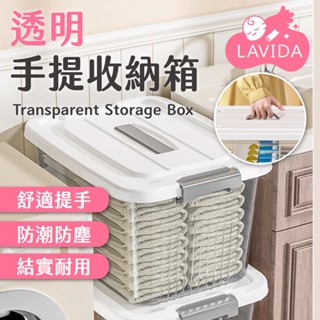 透明手提收納箱 無印風 透明整理箱 衣物收納 家居收納 整理箱 透明箱 萬用箱 雜物箱 收納箱 收納