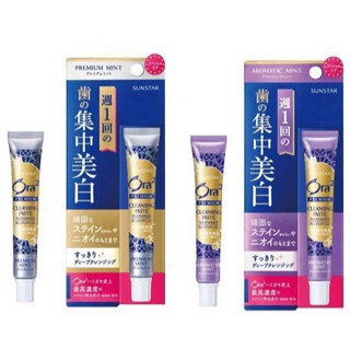 ~耀哥商城~日本 SUNSTAR Ora2 愛樂齒 極緻璀璨亮白護理牙膏 17g 三詩達 牙膏