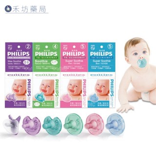 PHILIPS 香草奶嘴-早產/新生兒專用奶嘴(2號、3號、4號、5號)(天然/香草) 飛利浦 禾坊藥局親子館